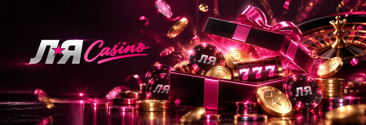 La Casino зеркало — рабочий доступ Casino La